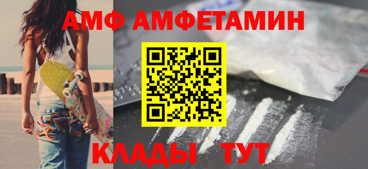 Амфетамин Розовый Мценск