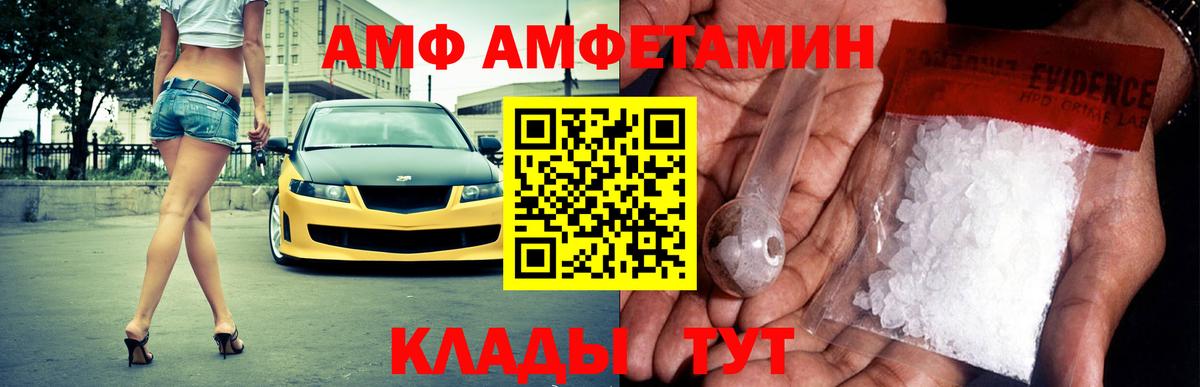 Мценск  Амфетамин VHQ  АМФ  Вход с VPN 