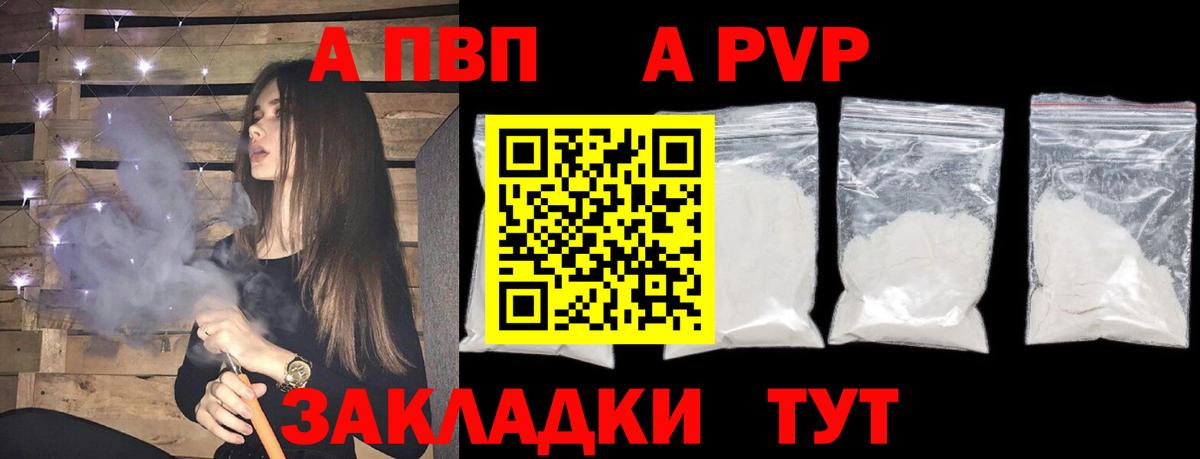 Alpha PVP СК  Альфа ПВП Соль  Вход с VPN  Alpha PVP кристаллы  A-PVP  Мценск 