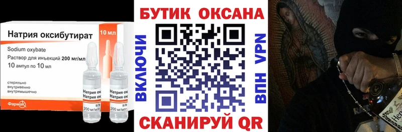 БУТИРАТ вода Мценск