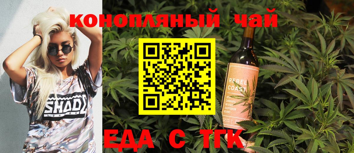 Мценск  Cannafood конопля  Вход с VPN 