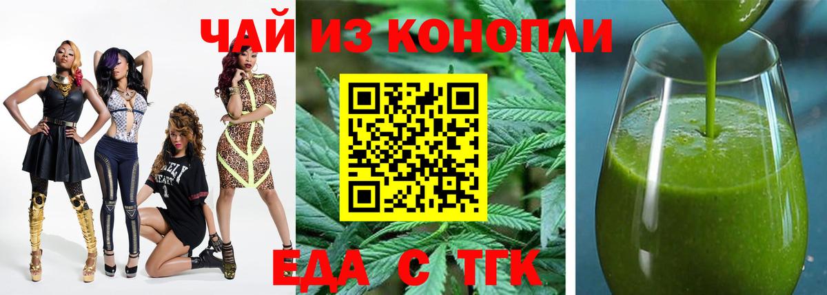 Canna-Cookies марихуана Мценск