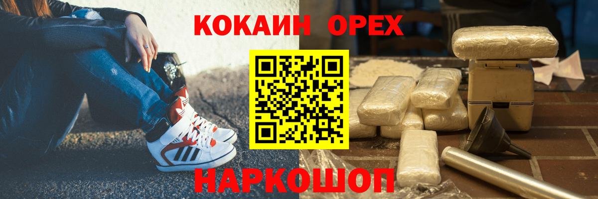 COCAIN Columbia Мценск