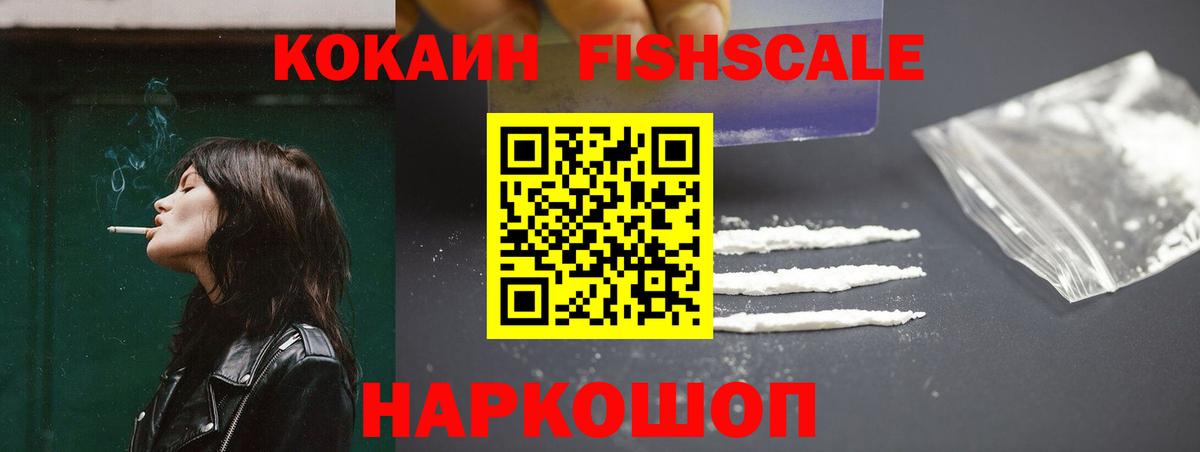 ГАШ  Мценск  Cocaine  LSD-25  МАРИХУАНА  Меф МЯУ МЯУ кристаллы  Вход с VPN 