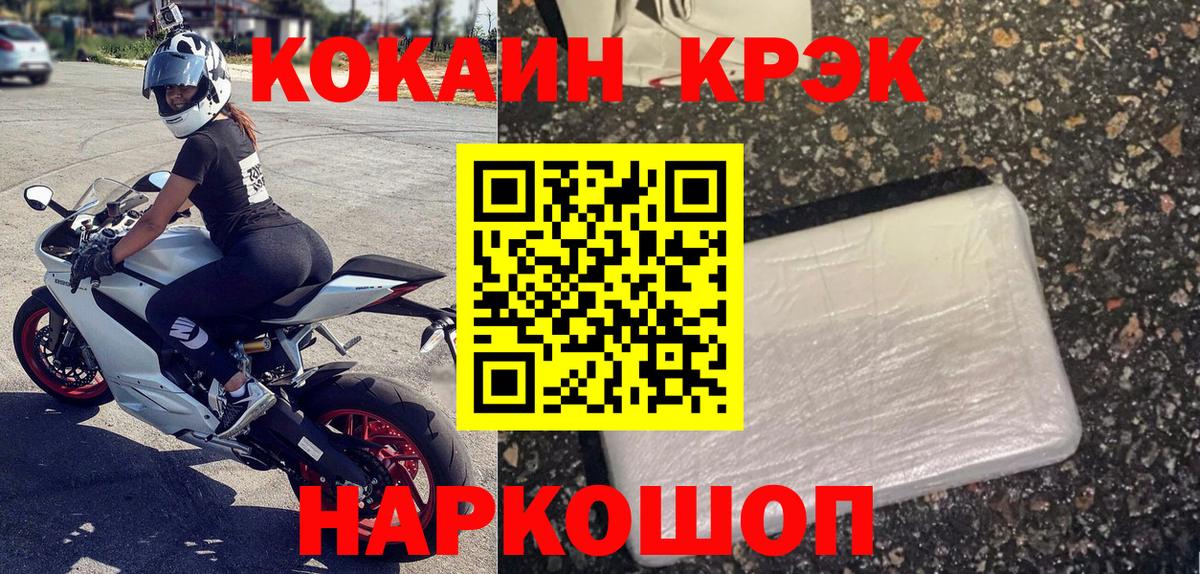 Мценск  COCAIN 98%  Cocaine  Вход с VPN  COCAIN Перу 