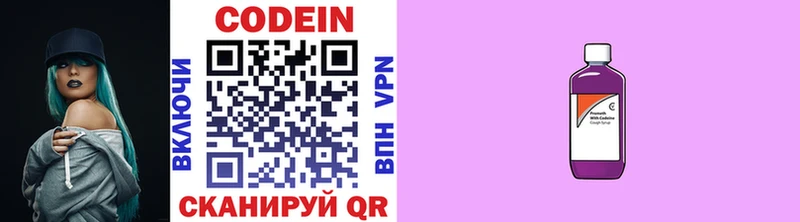 Codein напиток Lean (лин)  наркошоп  Мценск 