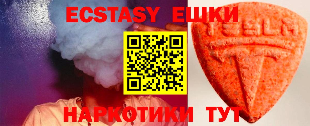 купить  цена  ЭКСТАЗИ  Вход с VPN  Экстази DUBAI  Мценск 