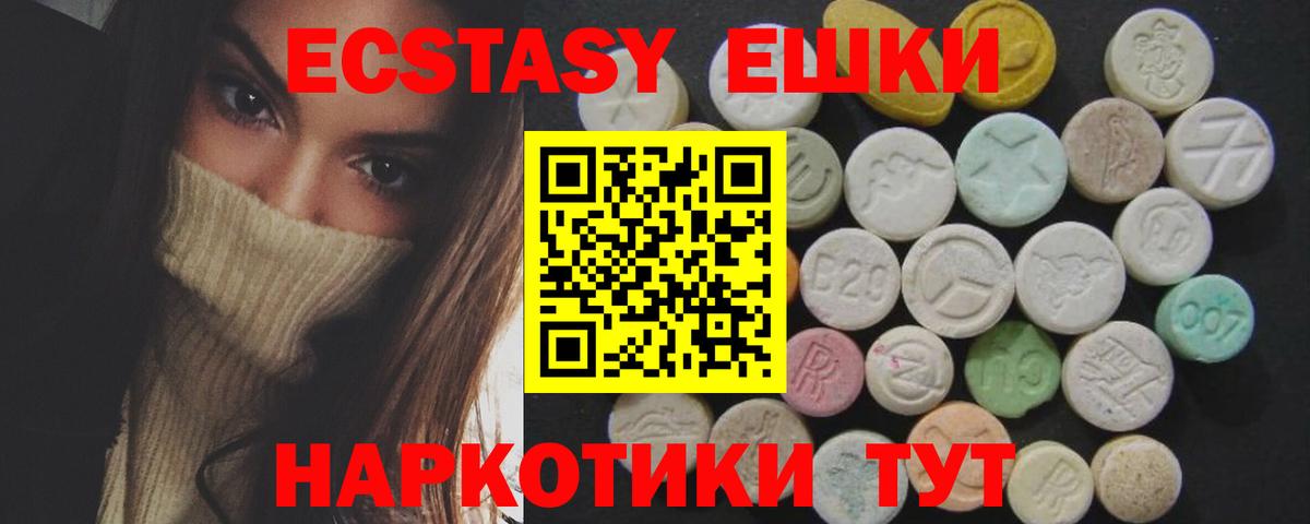 ЭКСТАЗИ XTC Мценск