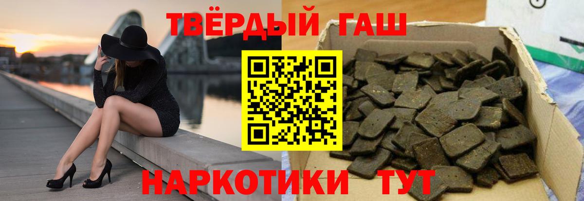 ГАШ убойный  ГАШИШ 40% ТГК  Гашиш  Вход с VPN  Мценск 