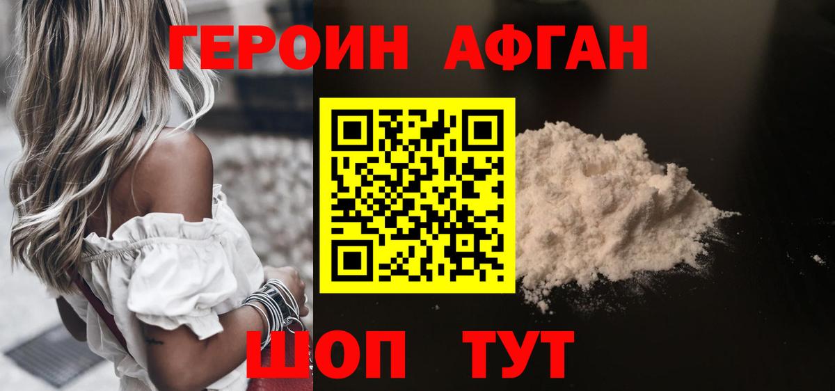 Героин  Вход с VPN  Мценск  Героин Heroin 