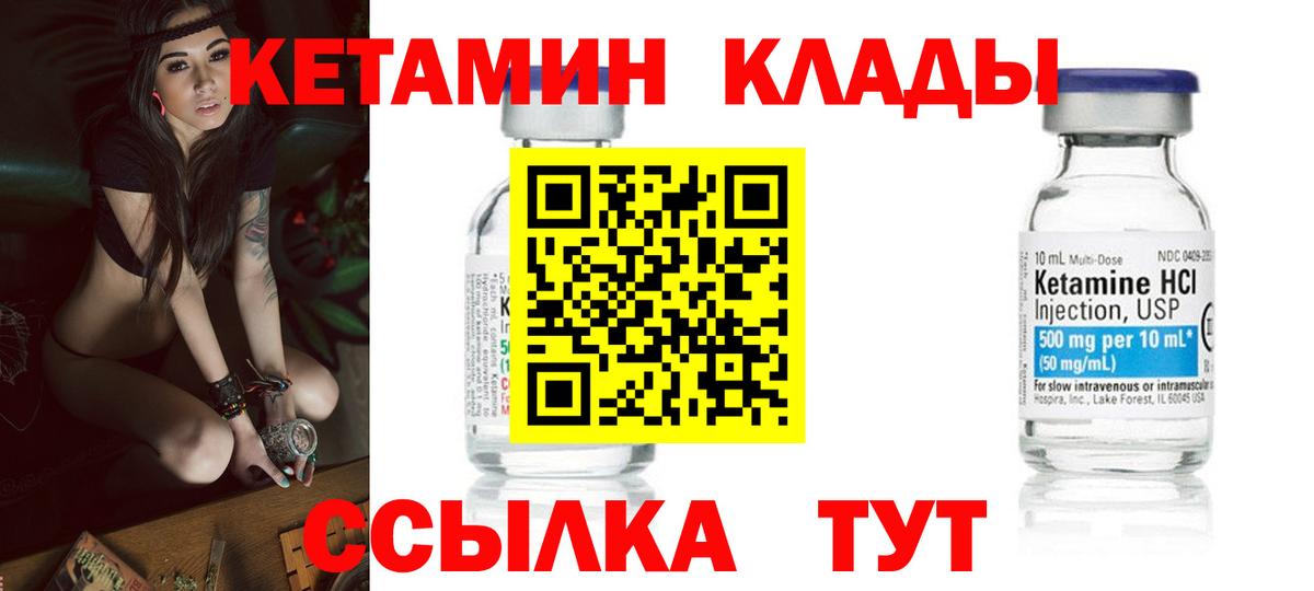 Кетамин ketamine  Вход с VPN  КЕТАМИН VHQ  Мценск 