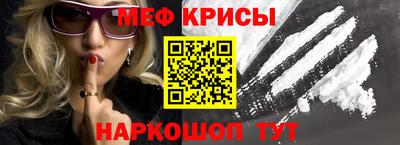 мефедрон Свободный