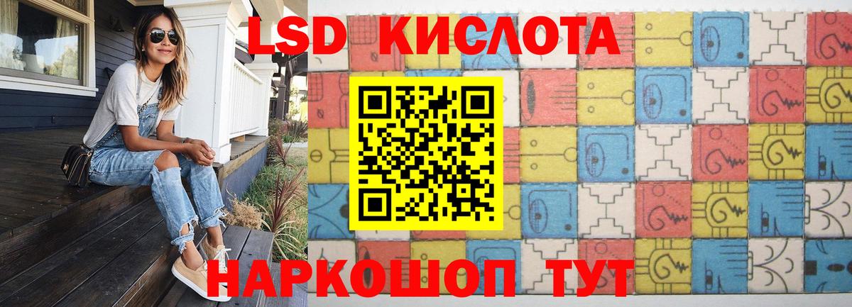 LSD-25 экстази кислота Мценск