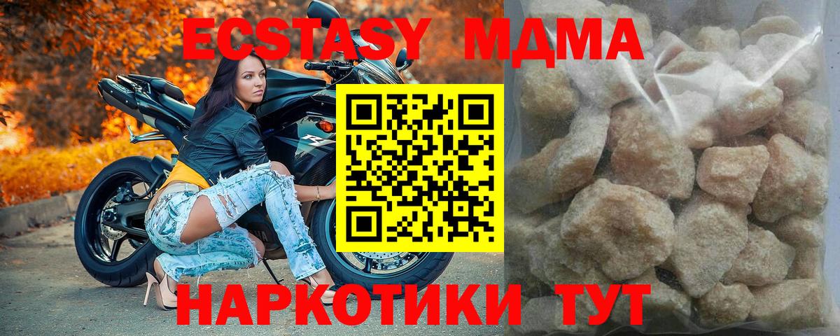 Мценск  МДМА молли  МДМА молли  MDMA  Вход с VPN 