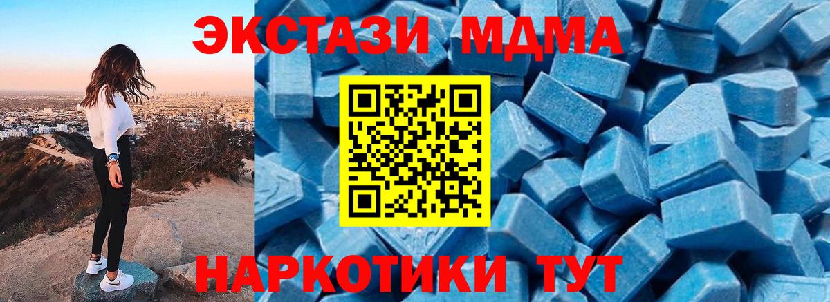 MDMA crystal Мценск