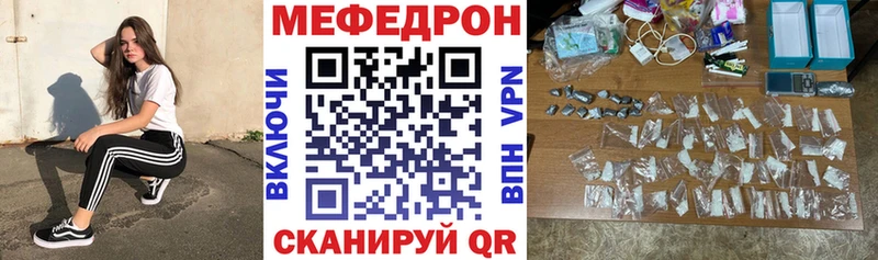 как найти наркотики  кракен сайт  это состав  Мценск  МЕФ мяу мяу 
