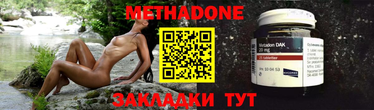 МЕТАДОН мёд Мценск