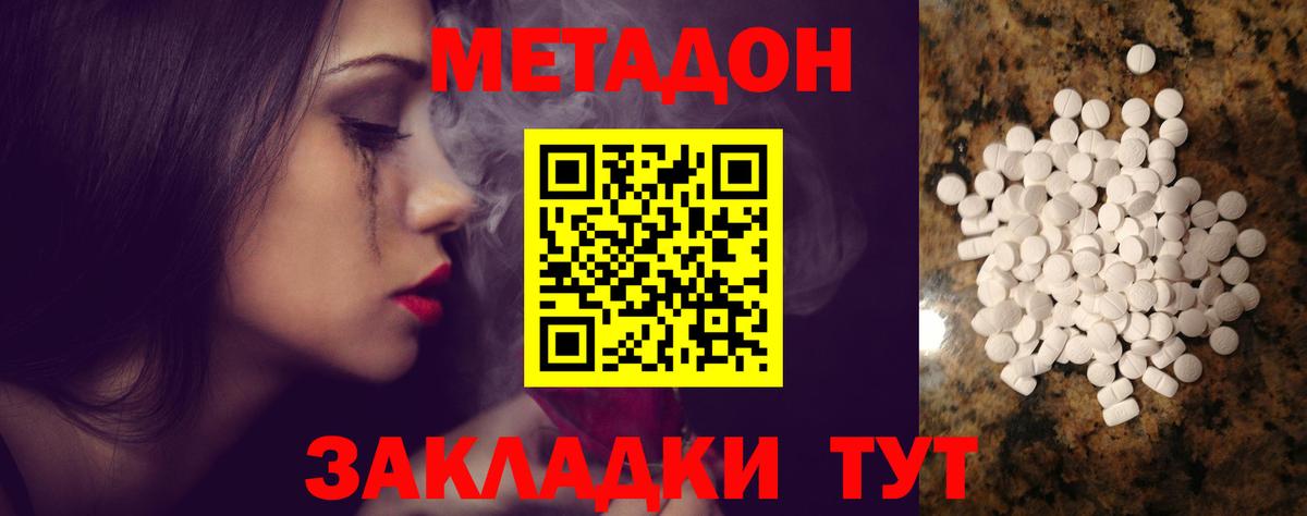 МЕТАДОН мёд  МЕТАДОН VHQ  Вход с VPN  Мценск 