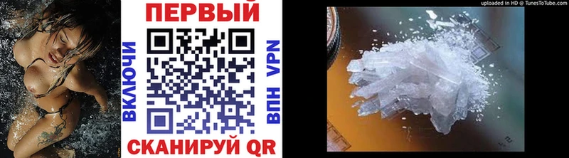 Метамфетамин кристалл  как найти наркотики  Мценск 