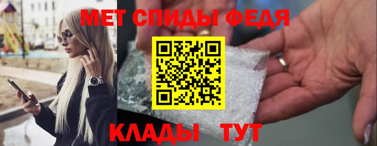 МЕТАМФЕТАМИН пудра Мценск