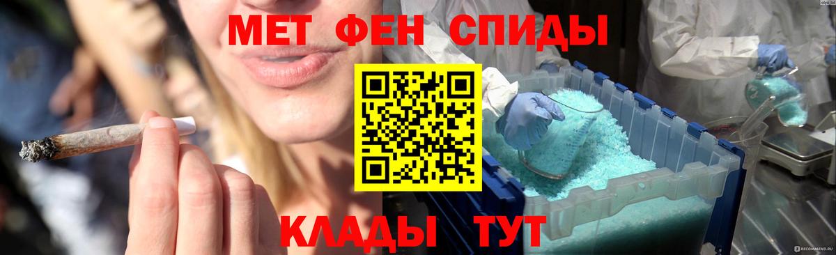 Первитин Methamphetamine  Вход с VPN  Первитин Methamphetamine  Мценск 