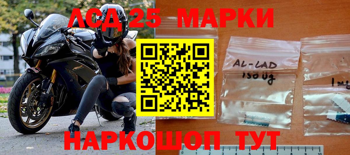 Марки N-bome 1,8мг  Наркотические марки  Мценск  Вход с VPN 
