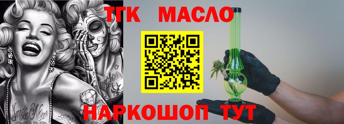 Дистиллят ТГК вейп  Дистиллят ТГК жижа  Мценск  Вход с VPN 