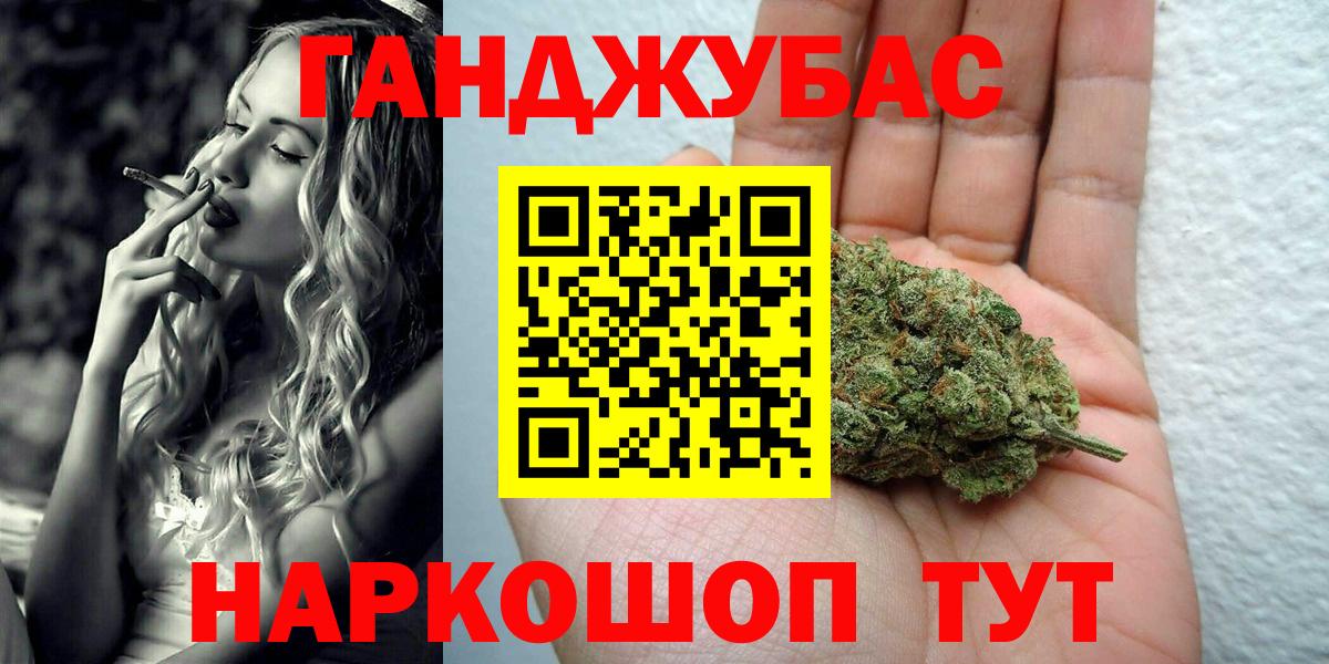 Марихуана Bruce Banner Мценск