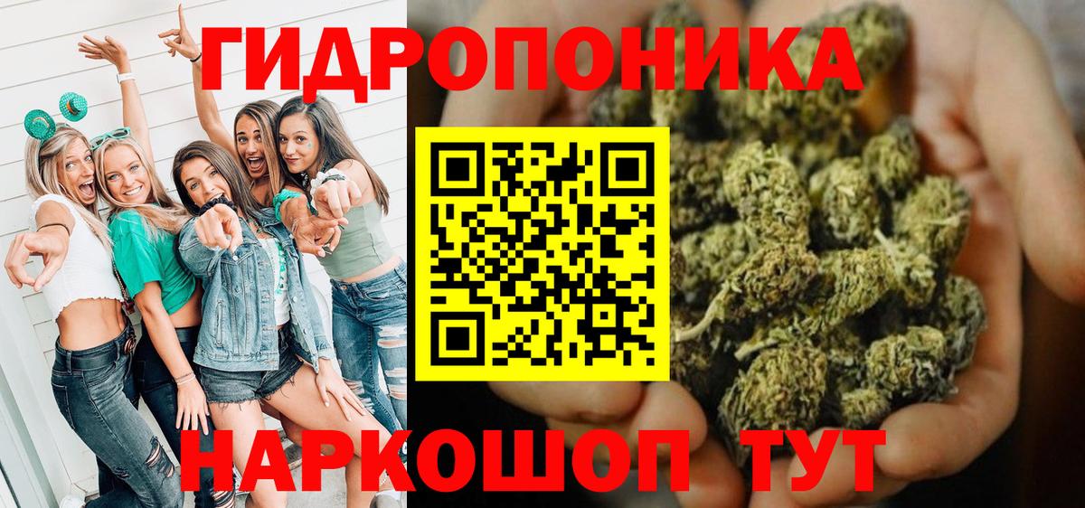 Каннабис LSD WEED  Бошки Шишки семена  Вход с VPN  Мценск 